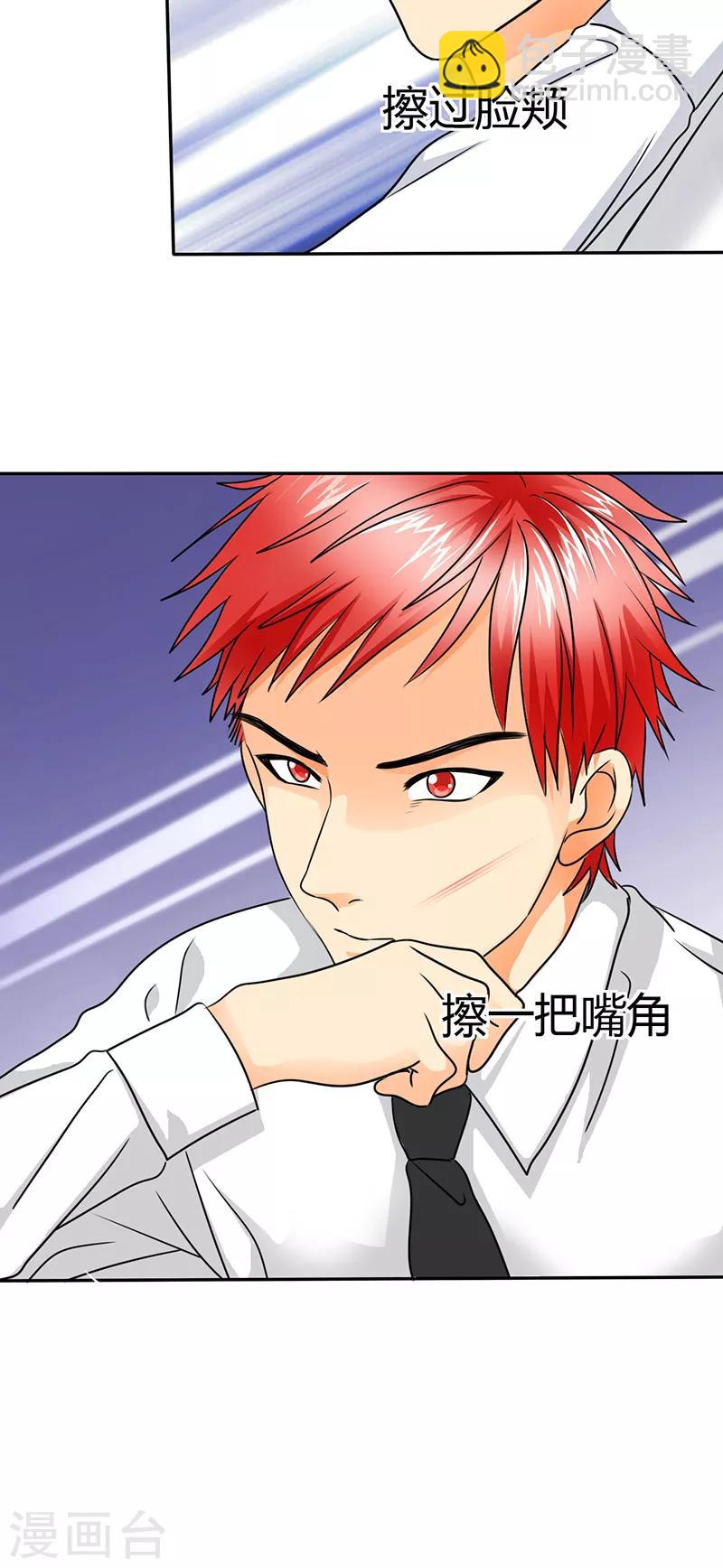 第11话 你不配做我的对手！-第11话