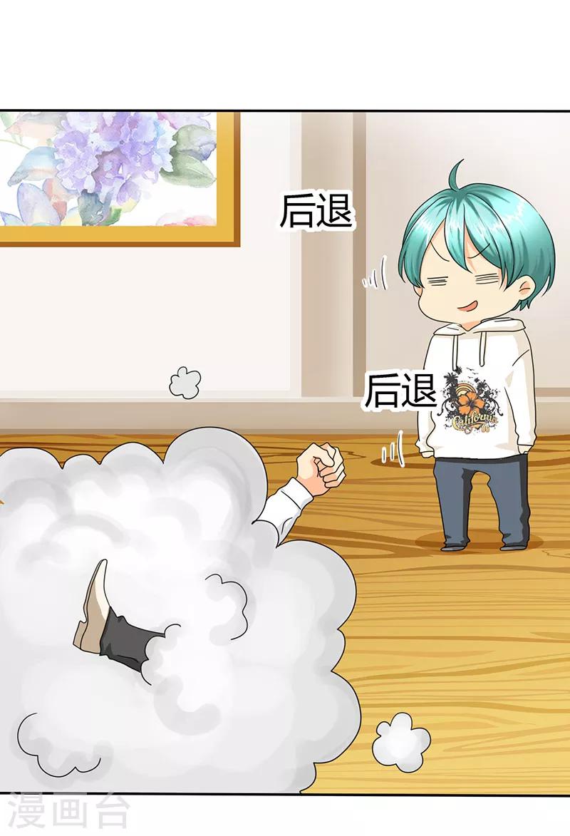 第11话 你不配做我的对手！-第11话