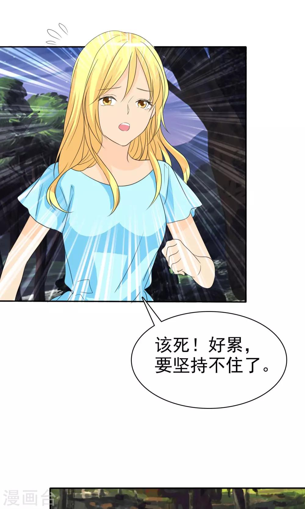 第99话 奈良神鹿！-第101话