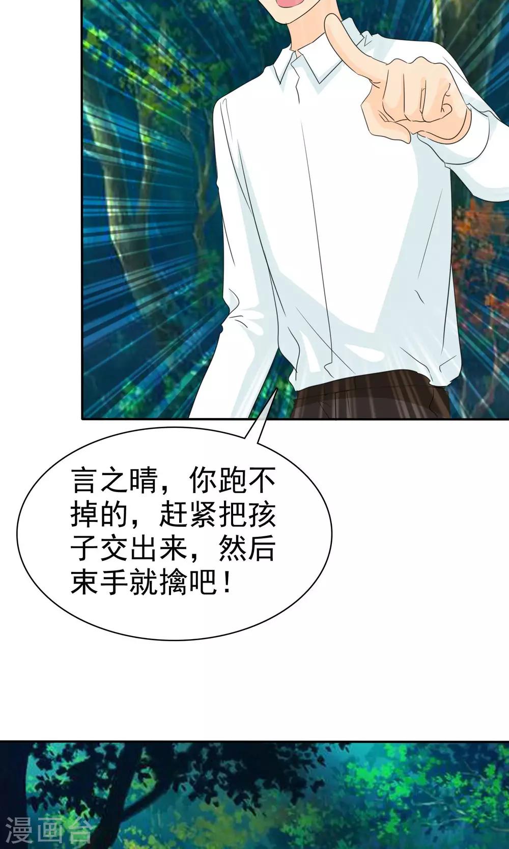 第99话 奈良神鹿！-第101话