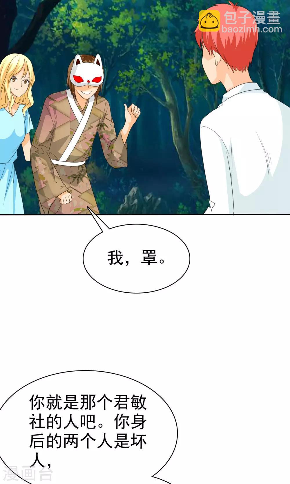 第99话 奈良神鹿！-第101话