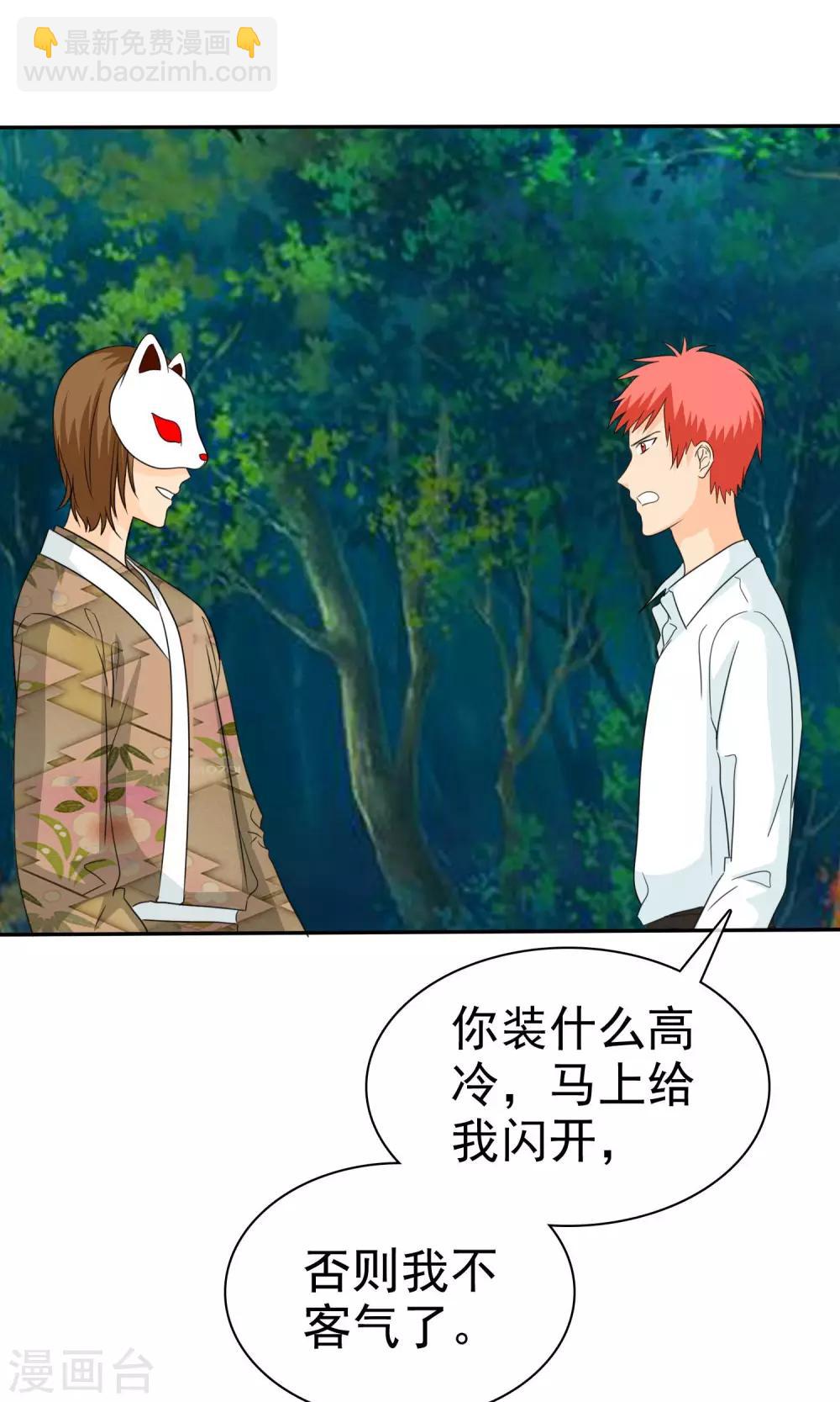 第99话 奈良神鹿！-第101话