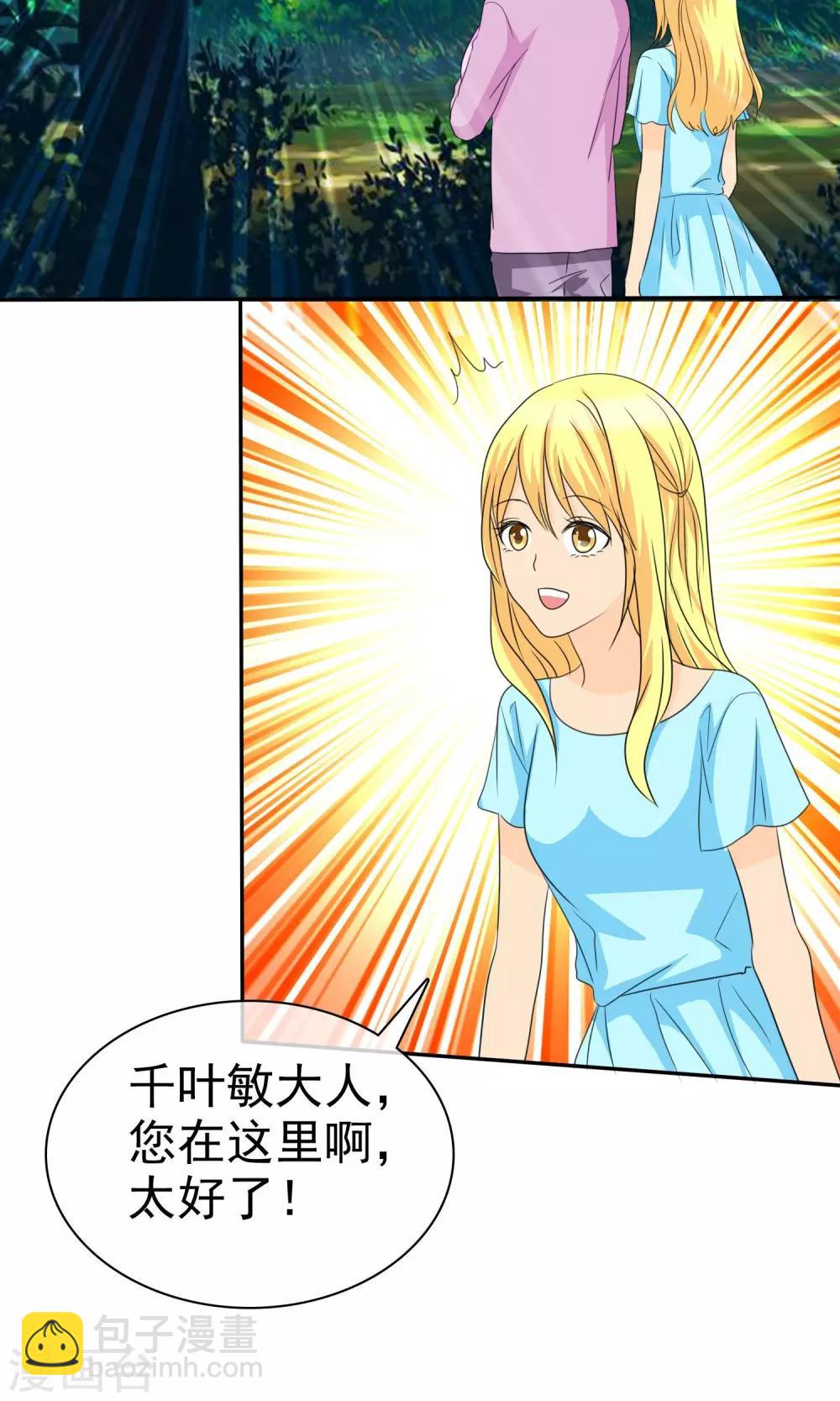 第99话 奈良神鹿！-第101话