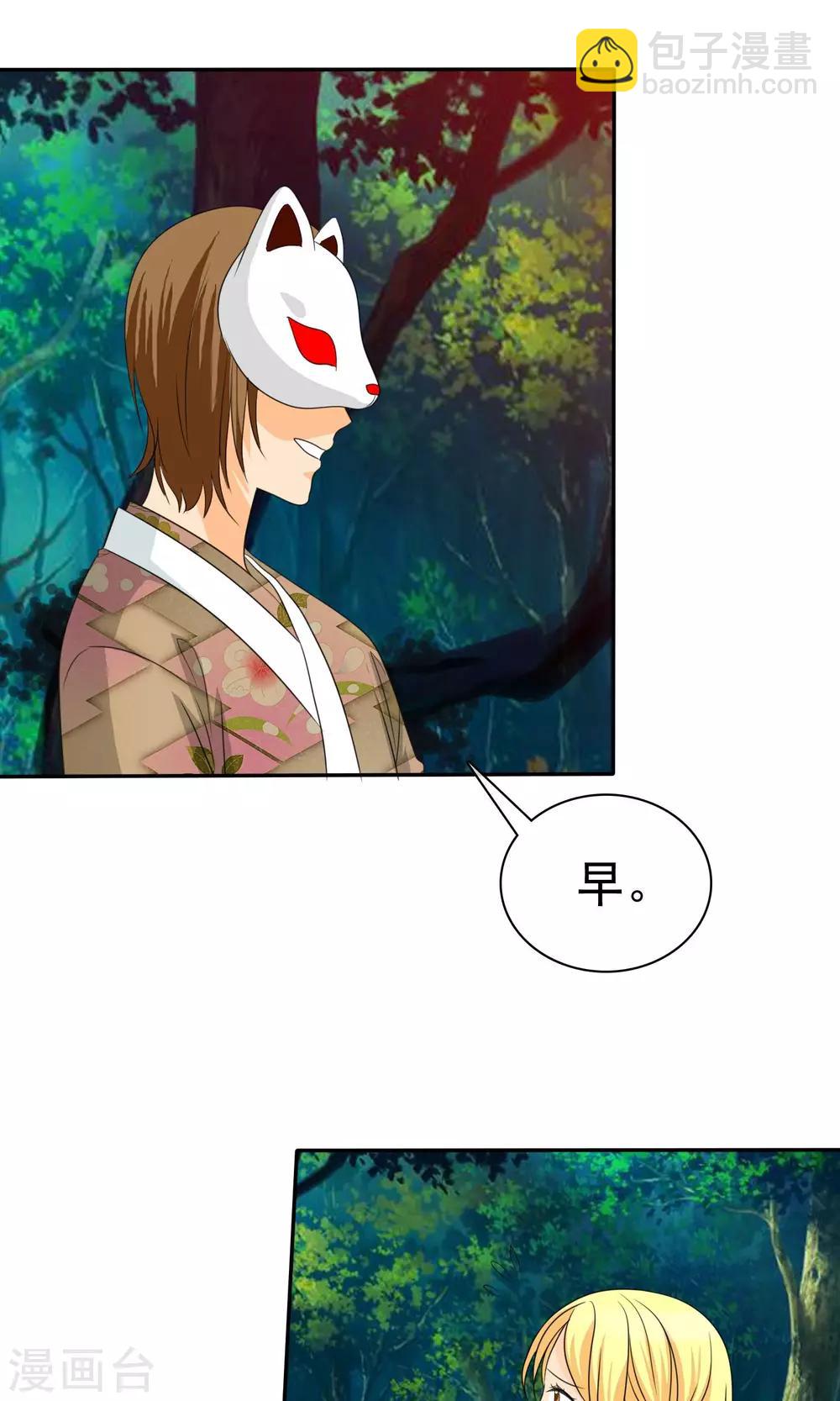 第99话 奈良神鹿！-第101话