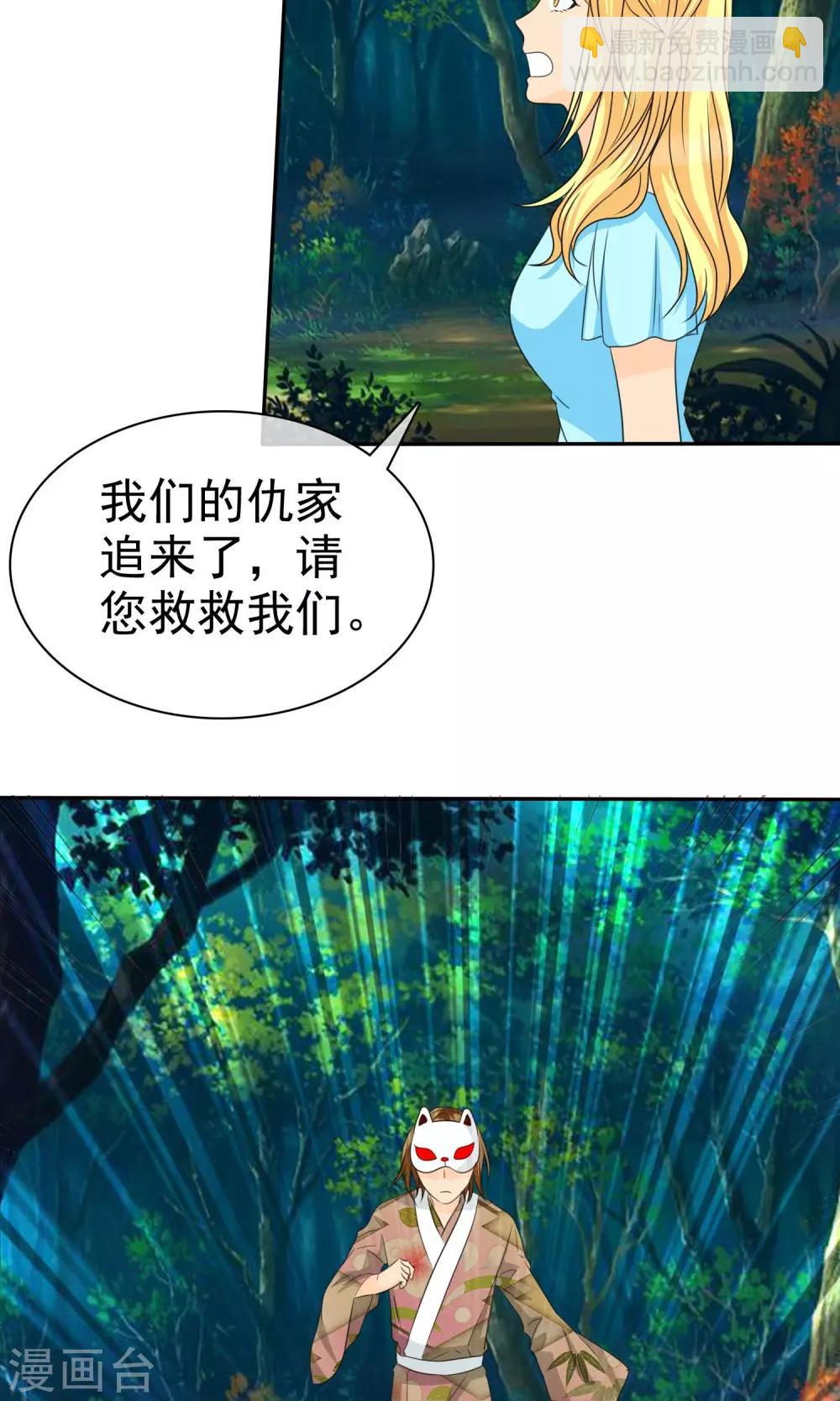 第99话 奈良神鹿！-第101话