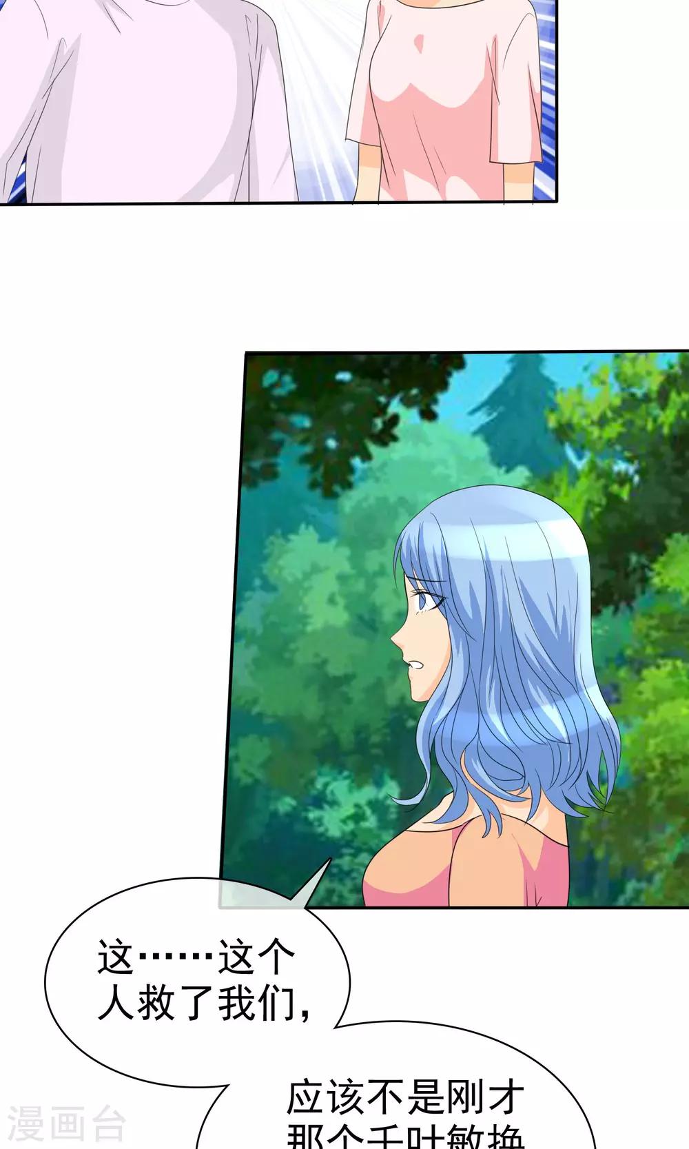 第101话 那就拼命吧！-第103话
