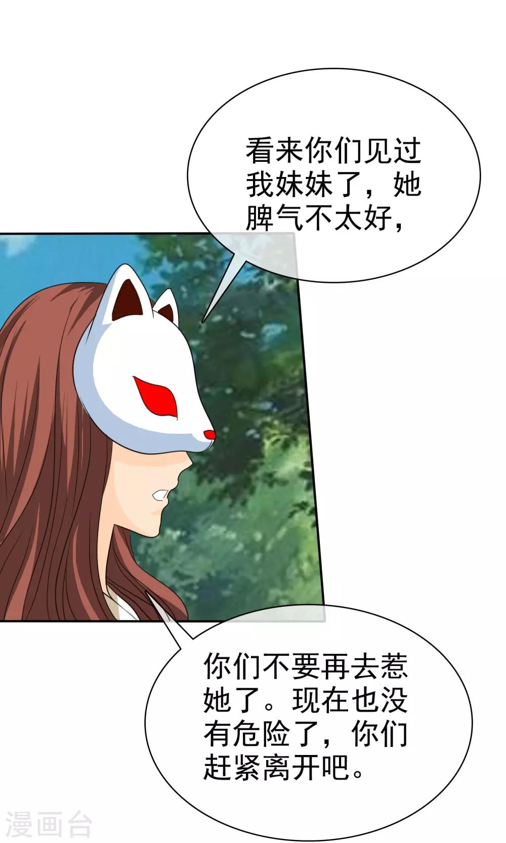 第101话 那就拼命吧！-第103话