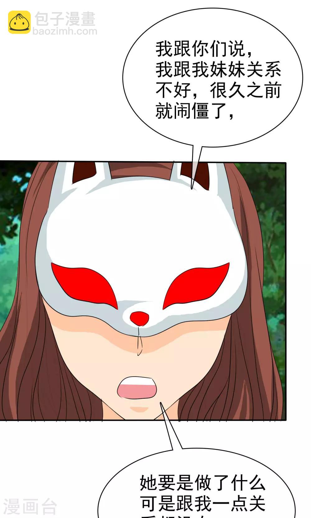 第101话 那就拼命吧！-第103话