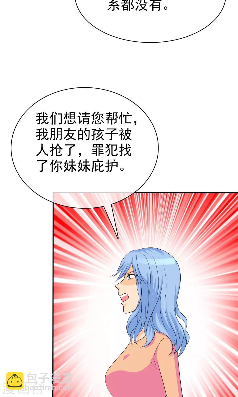 第101话 那就拼命吧！-第103话
