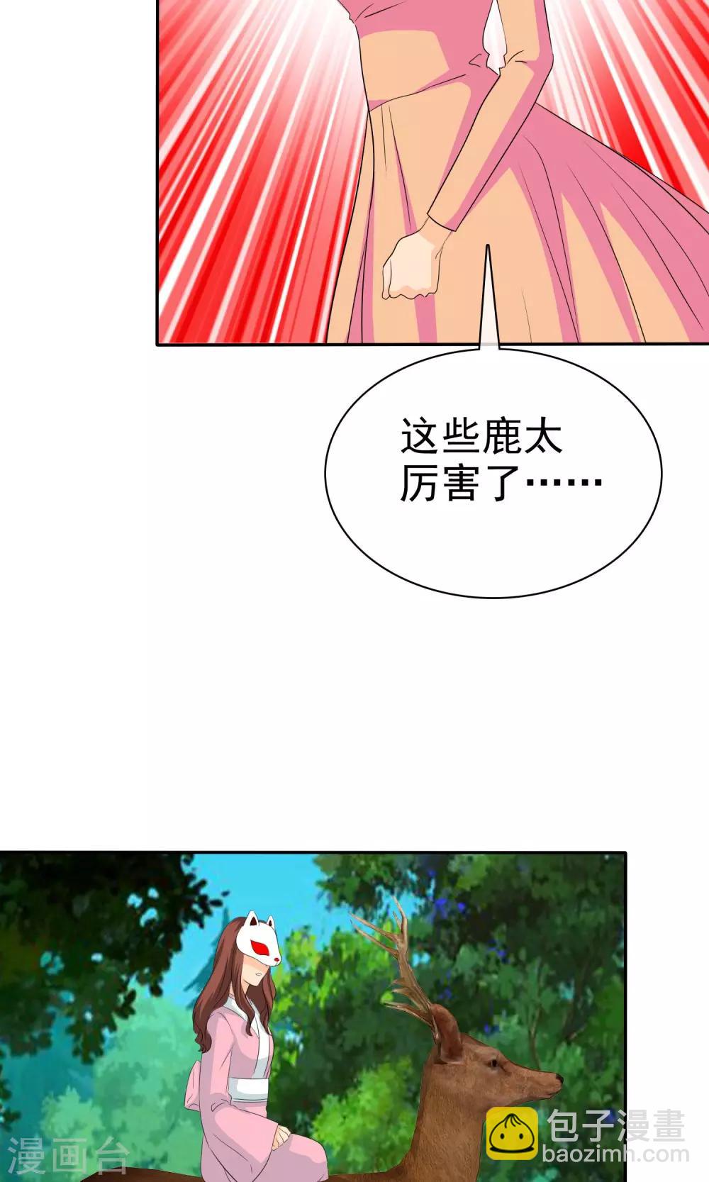 第101话 那就拼命吧！-第103话