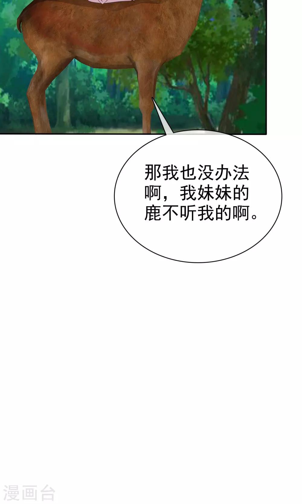 第101话 那就拼命吧！-第103话