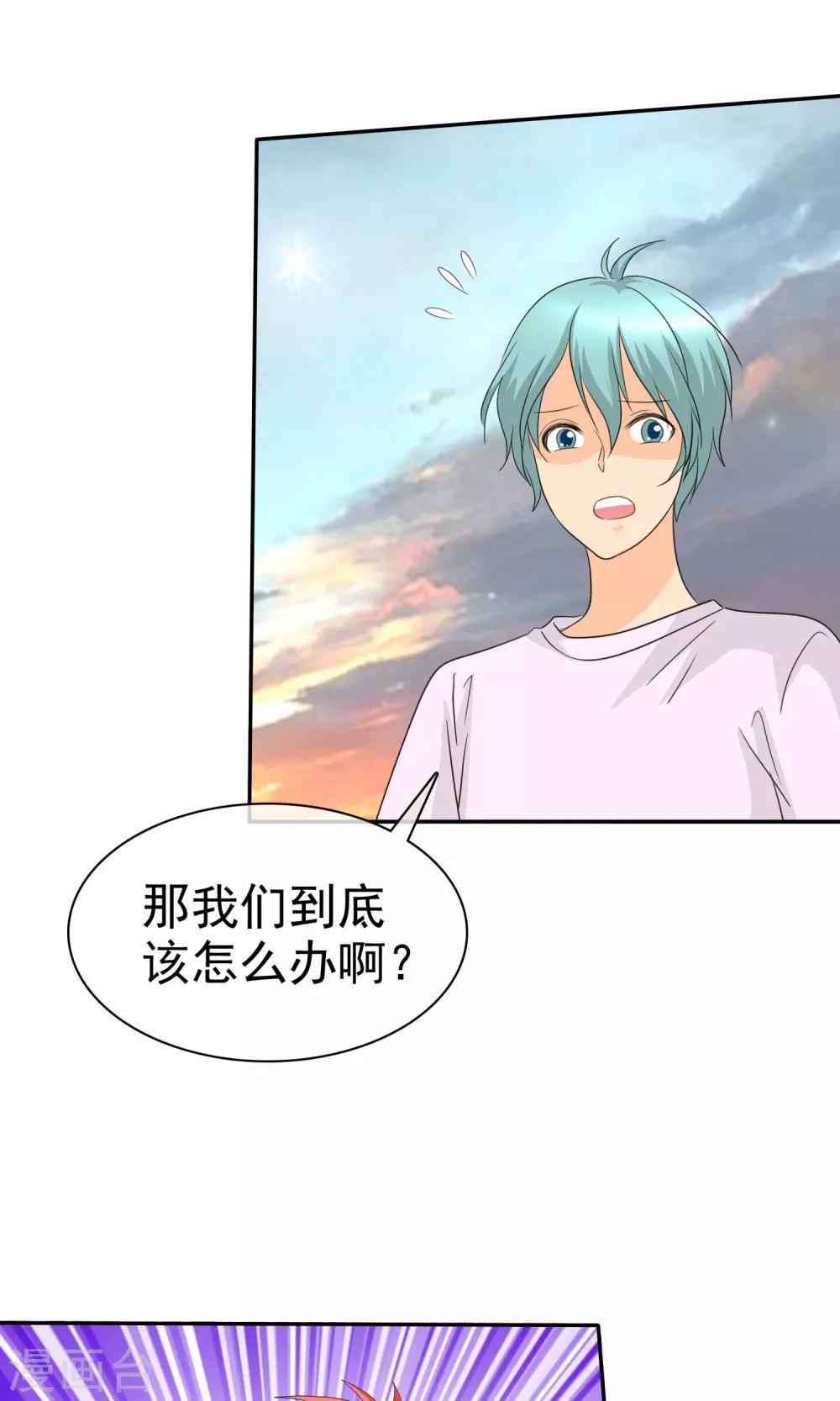 第101话 那就拼命吧！-第103话