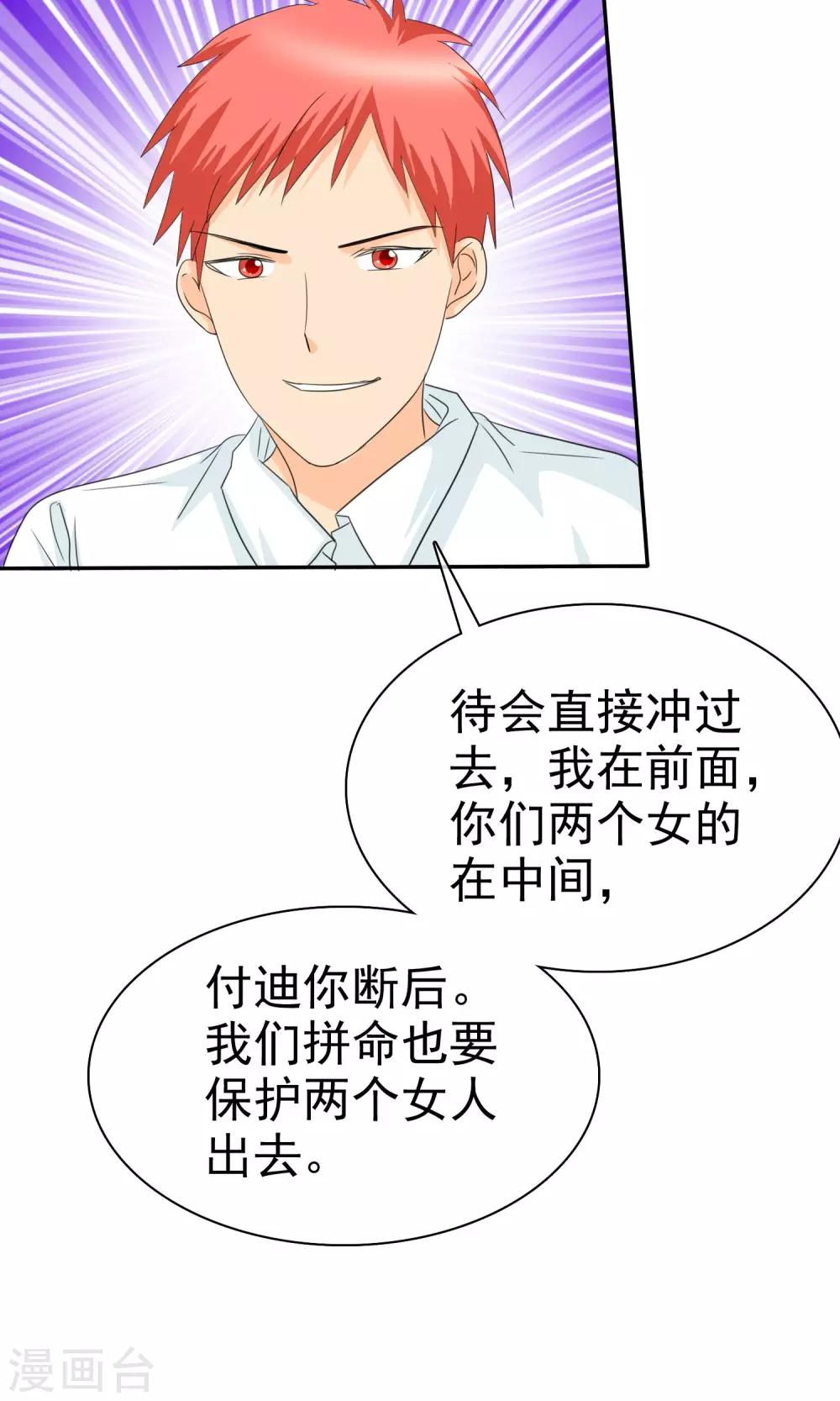 第101话 那就拼命吧！-第103话