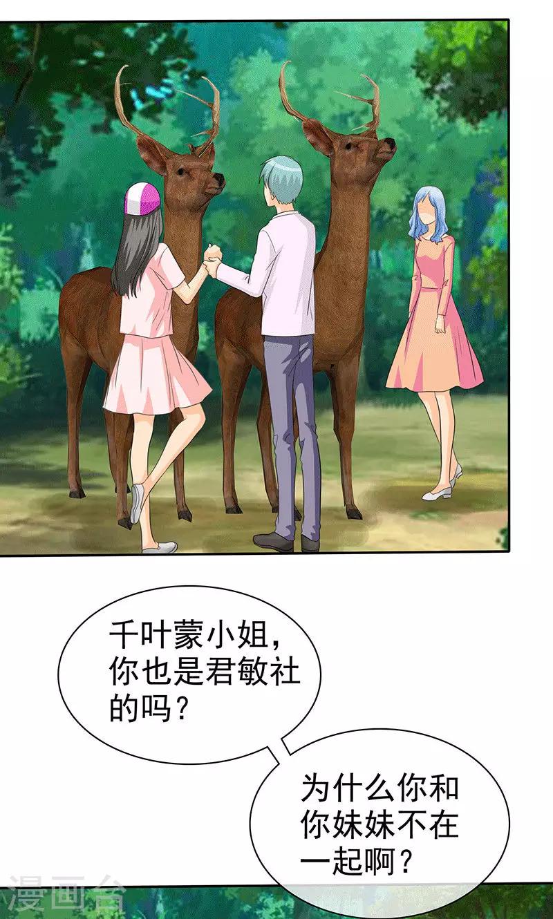 第103话 你究竟为了什么？！-第105话