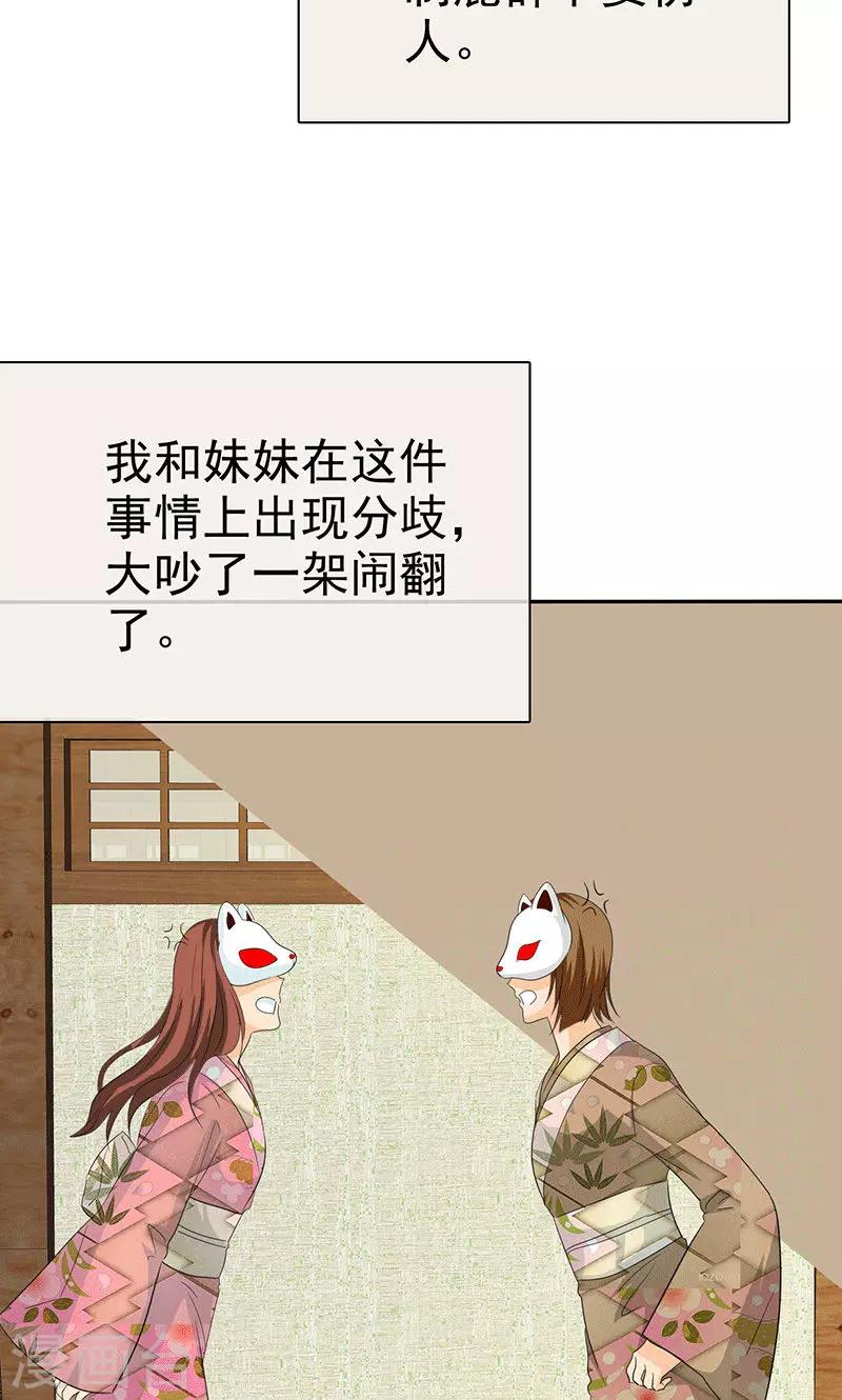 第103话 你究竟为了什么？！-第105话