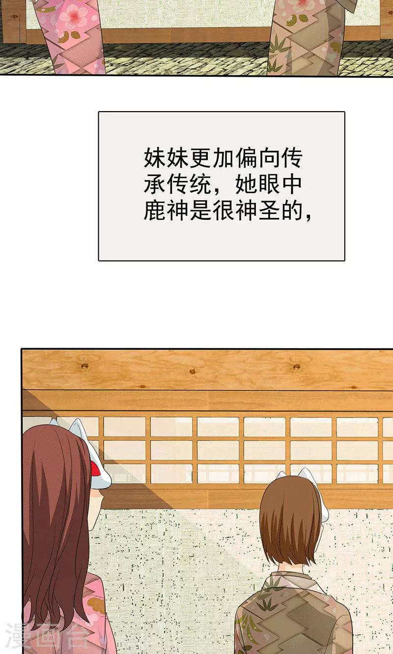 第103话 你究竟为了什么？！-第105话