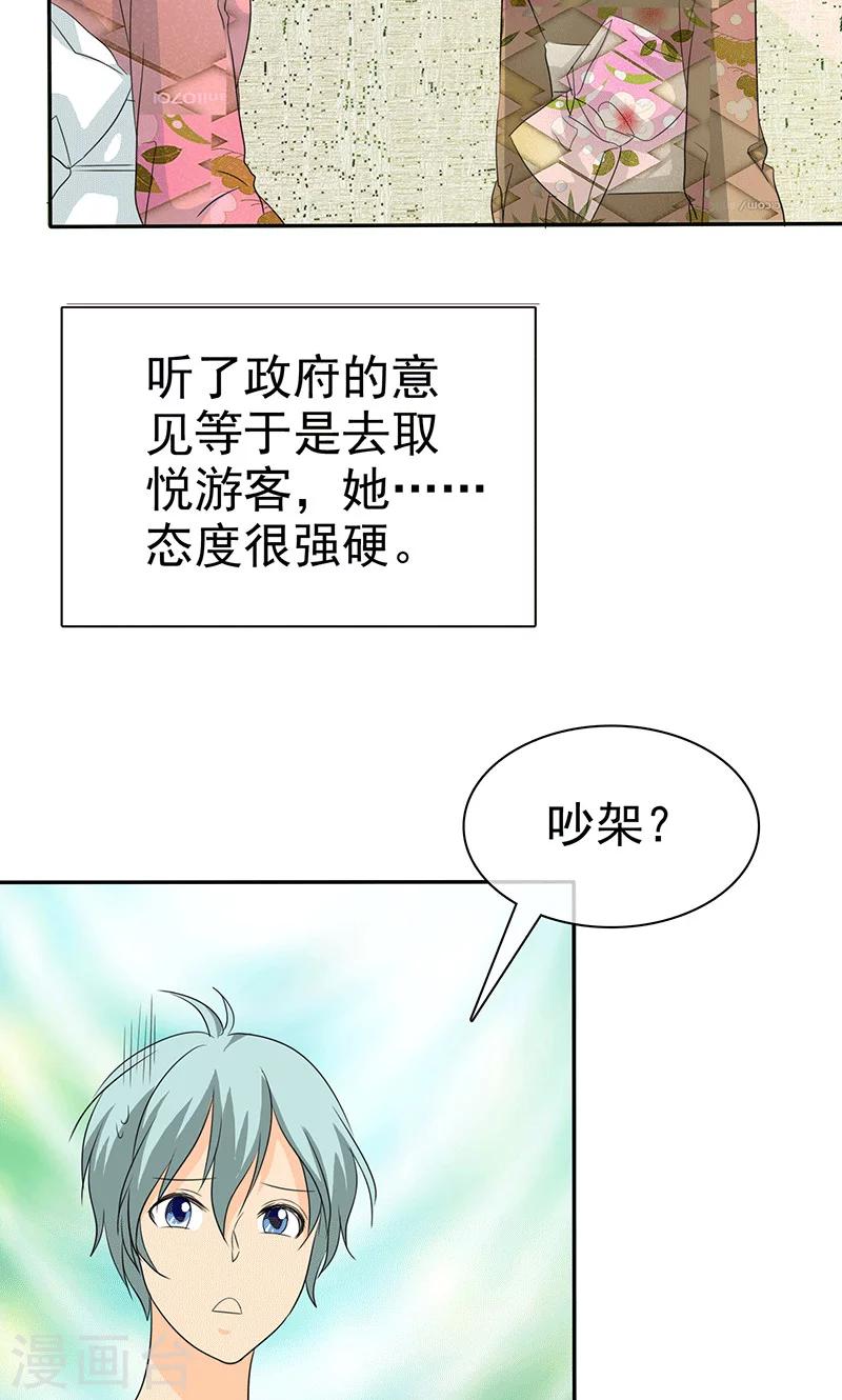 第103话 你究竟为了什么？！-第105话