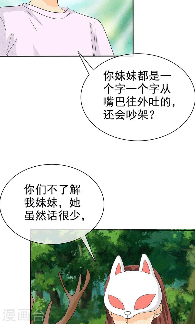 第103话 你究竟为了什么？！-第105话