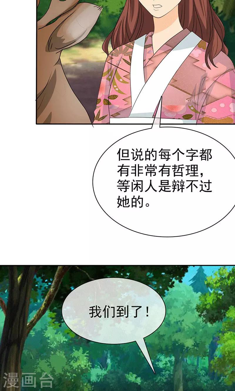 第103话 你究竟为了什么？！-第105话