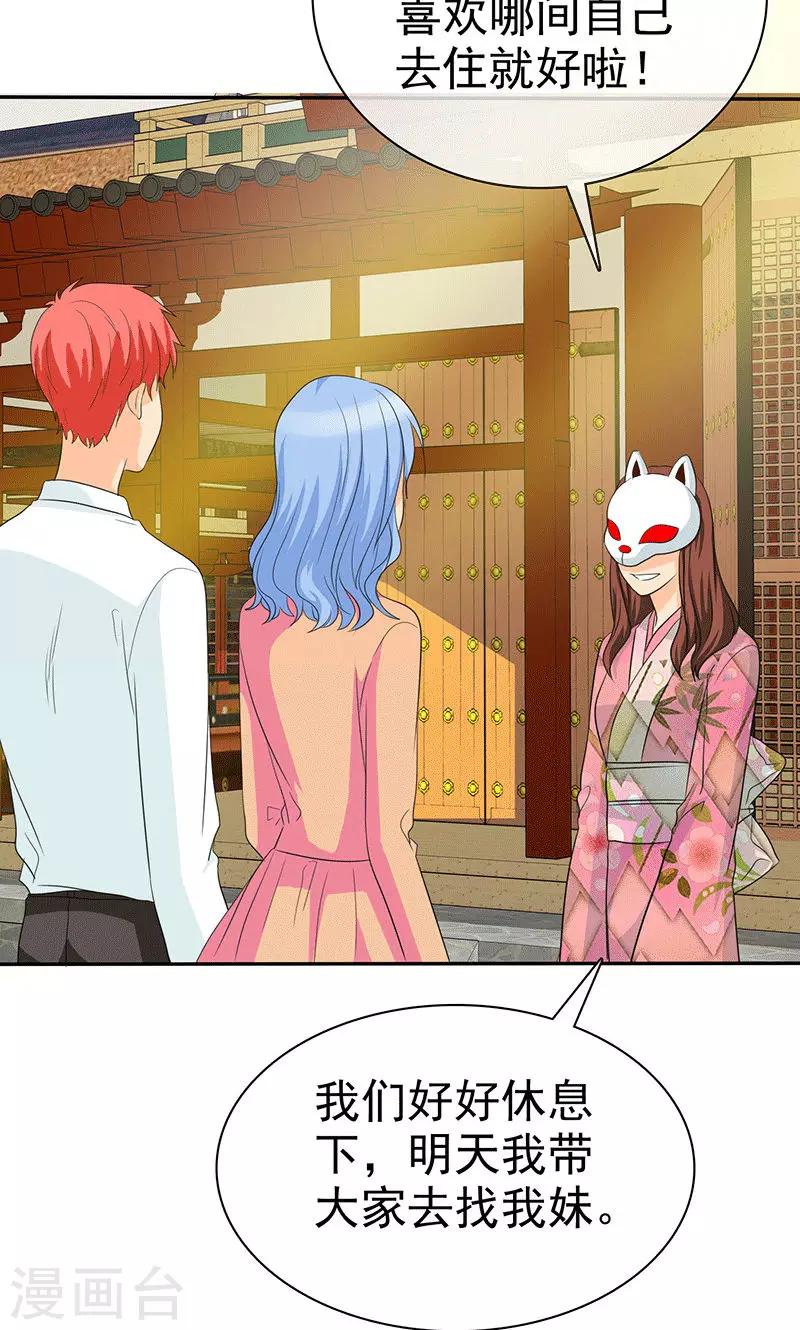 第103话 你究竟为了什么？！-第105话