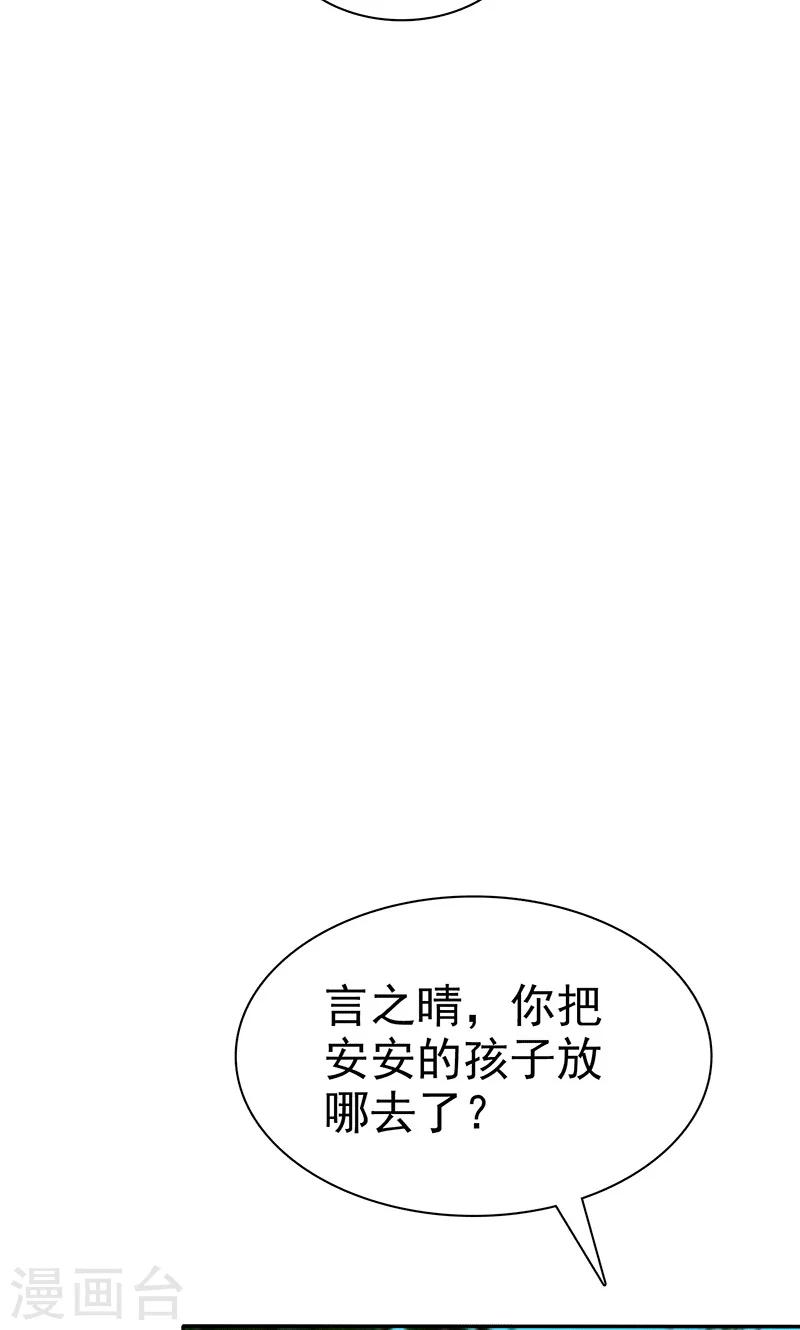第103话 你究竟为了什么？！-第105话