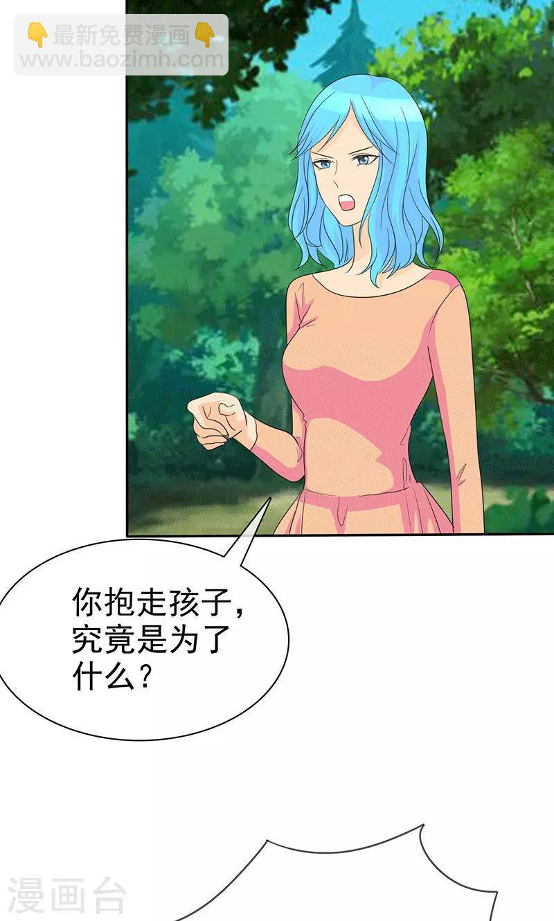 第103话 你究竟为了什么？！-第105话