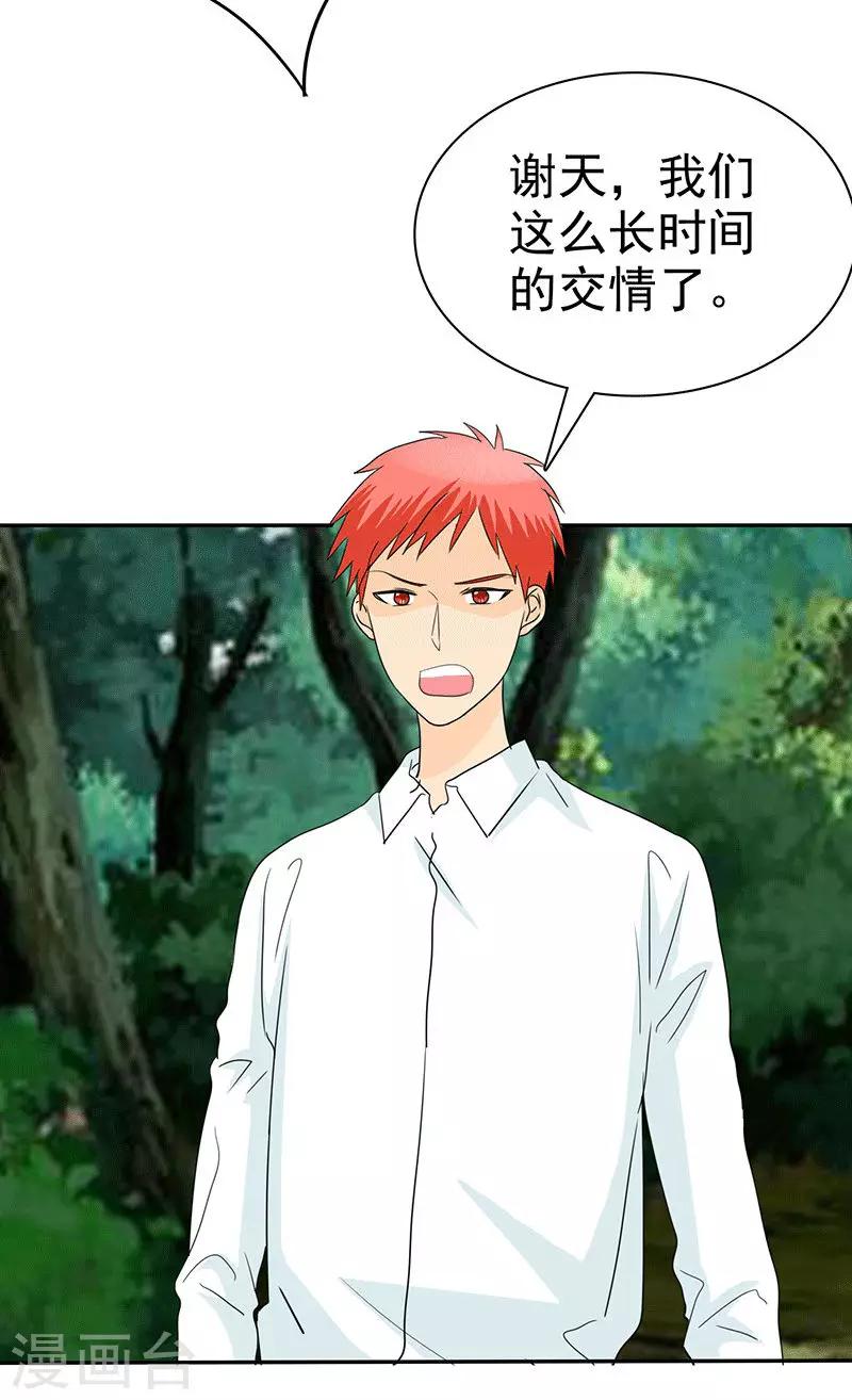 第103话 你究竟为了什么？！-第105话