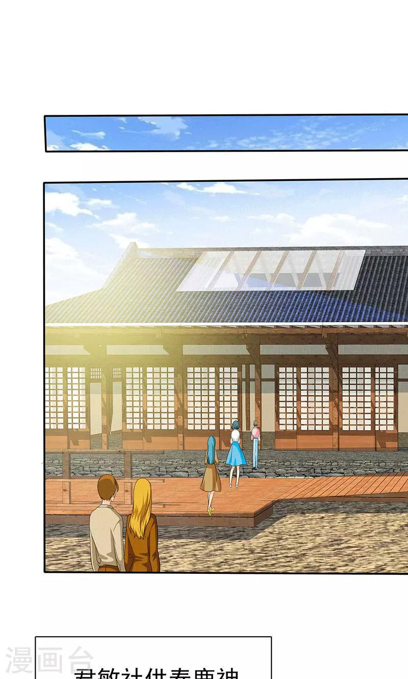 第103话 你究竟为了什么？！-第105话