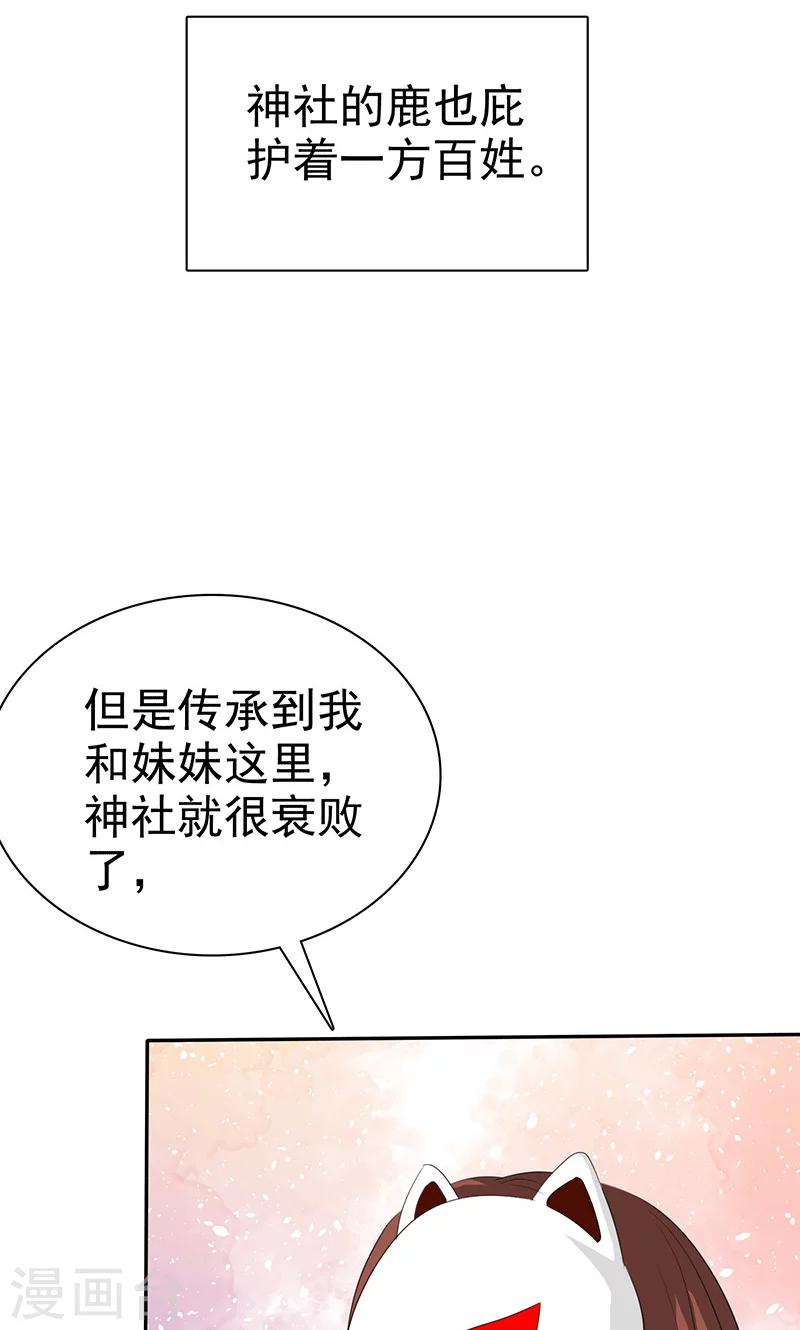 第103话 你究竟为了什么？！-第105话