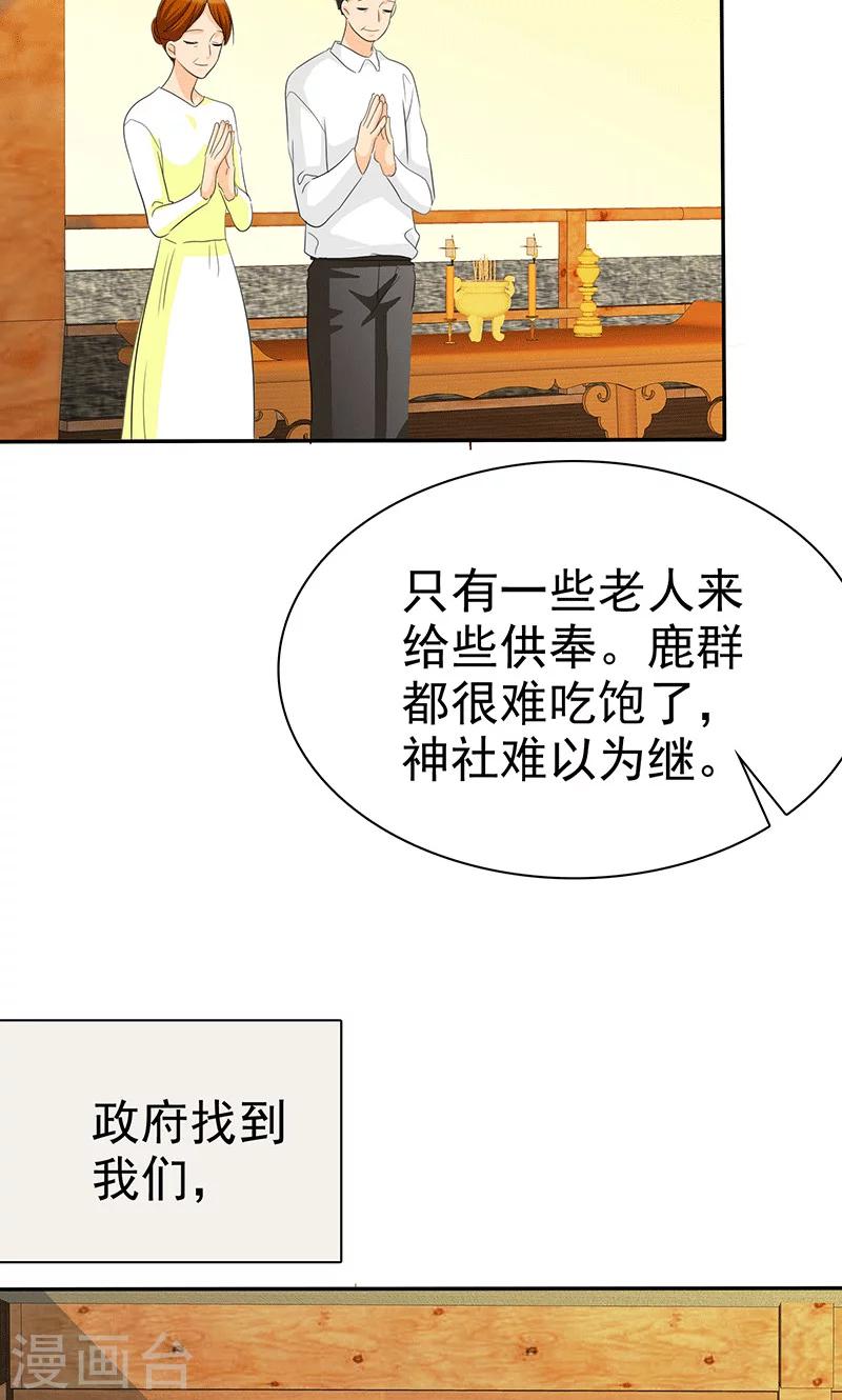 第103话 你究竟为了什么？！-第105话