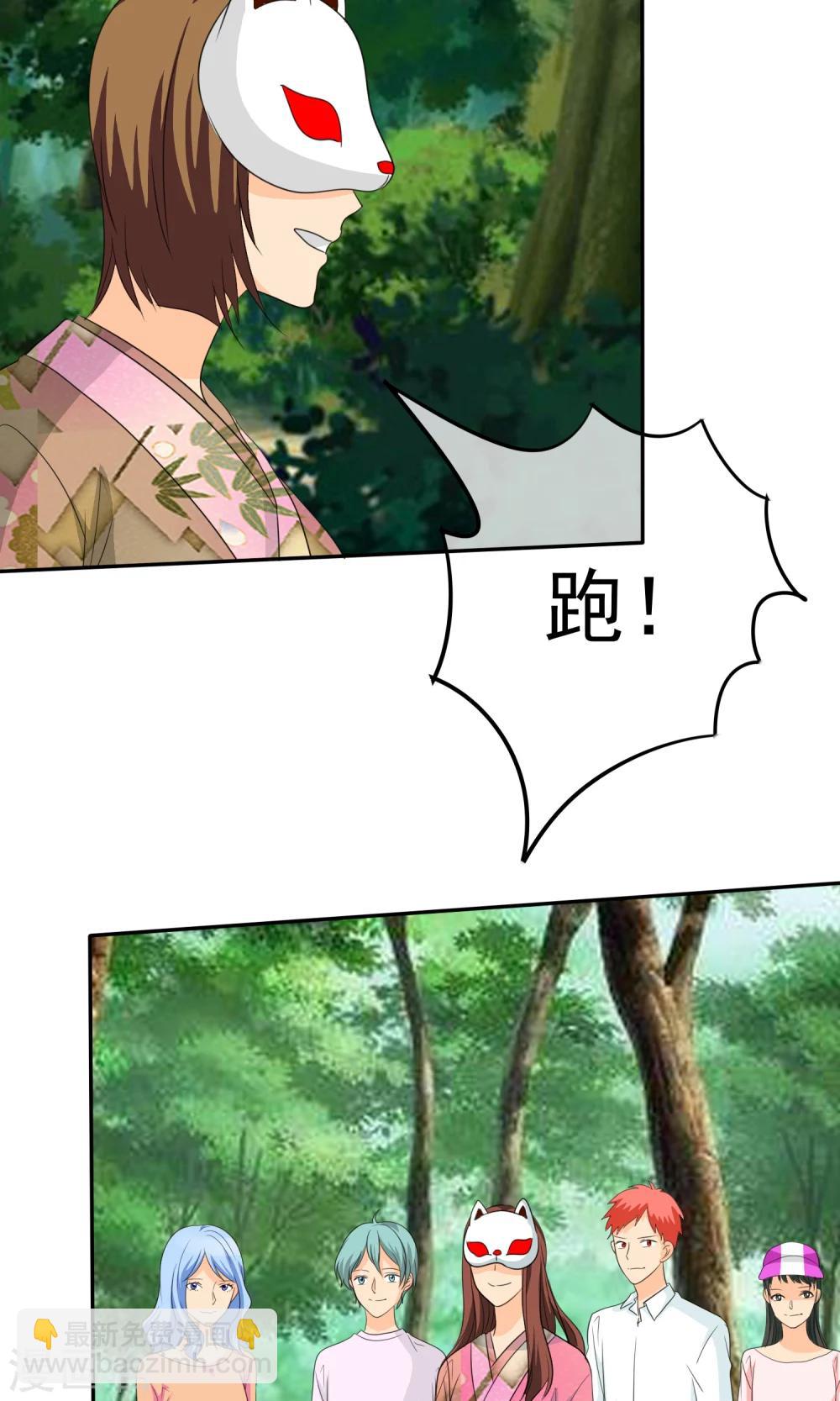 第105话 追的还真快-第107话