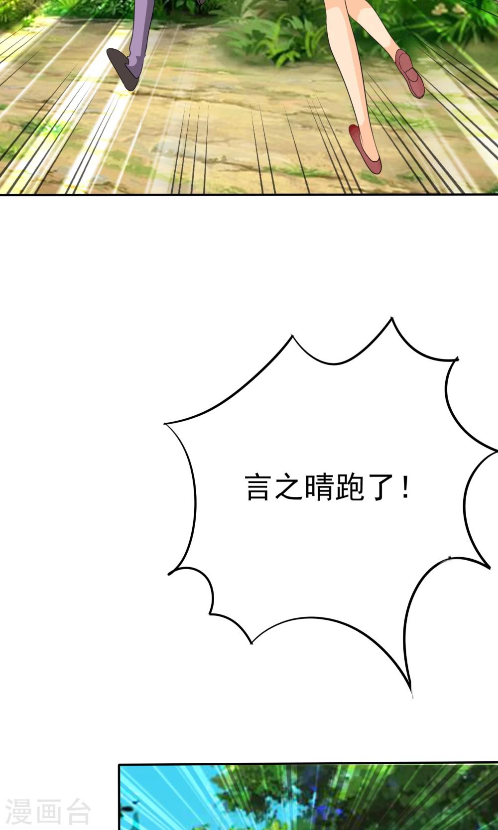 第105话 追的还真快-第107话
