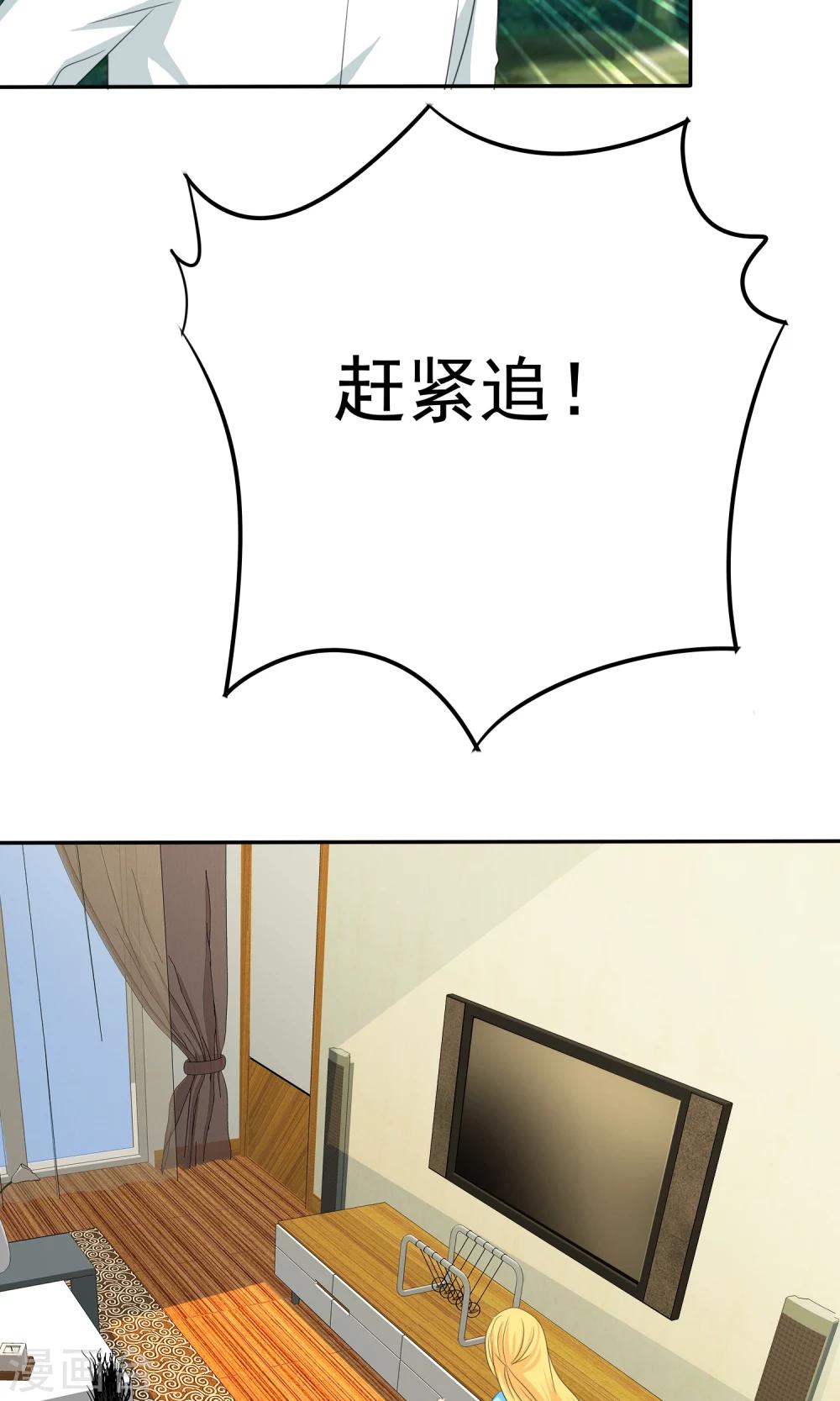 第105话 追的还真快-第107话