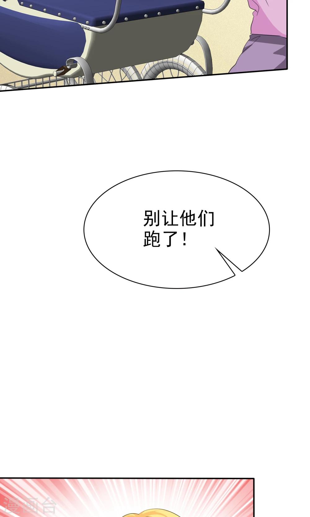 第105话 追的还真快-第107话
