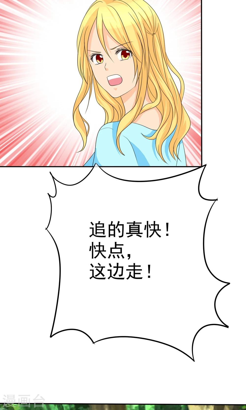 第105话 追的还真快-第107话