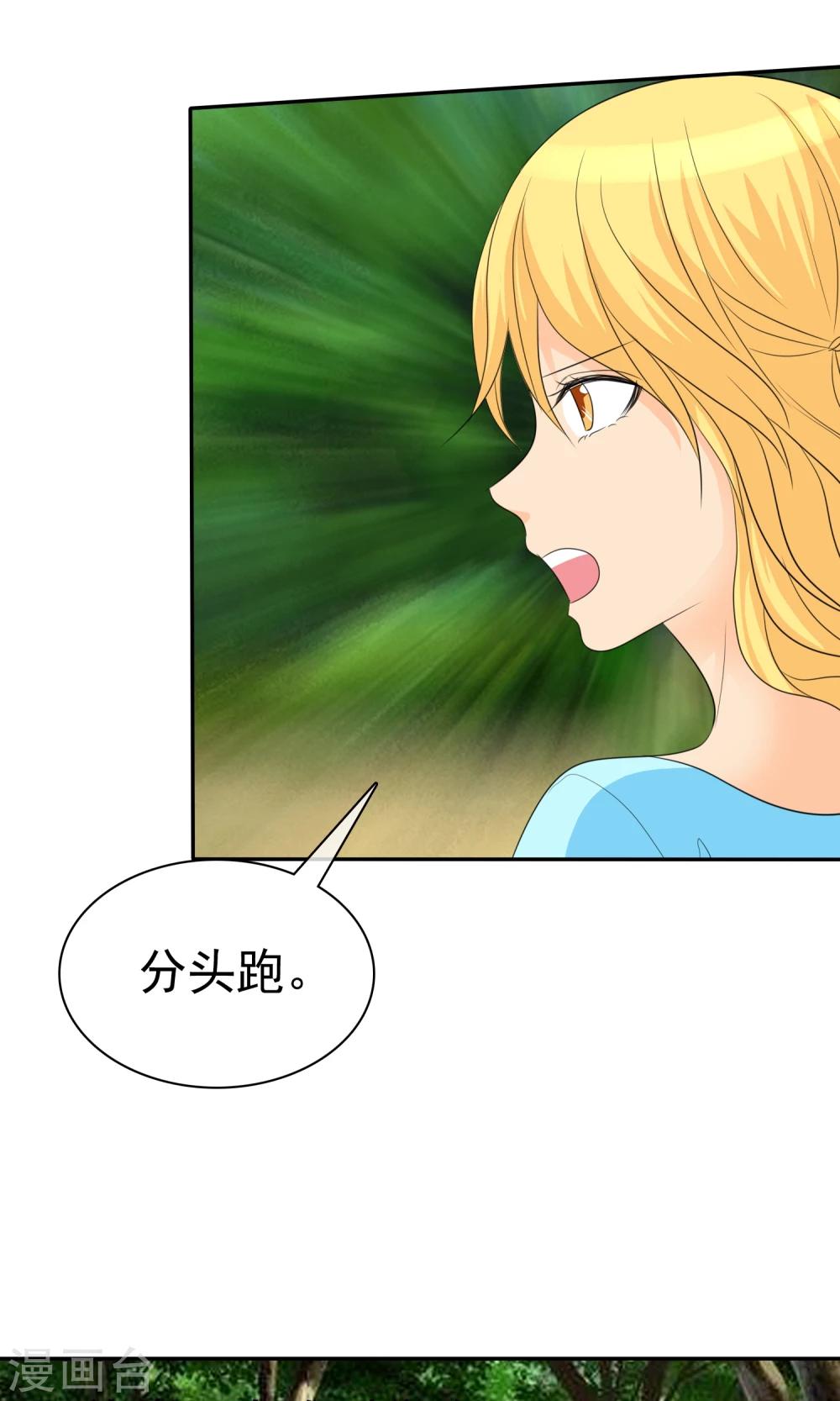 第105话 追的还真快-第107话
