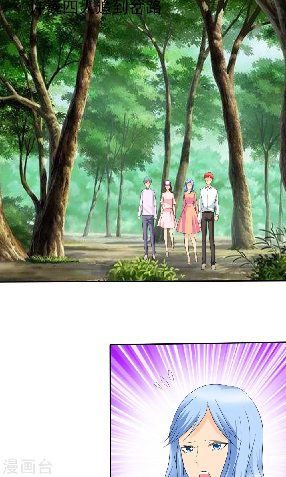 第105话 追的还真快-第107话