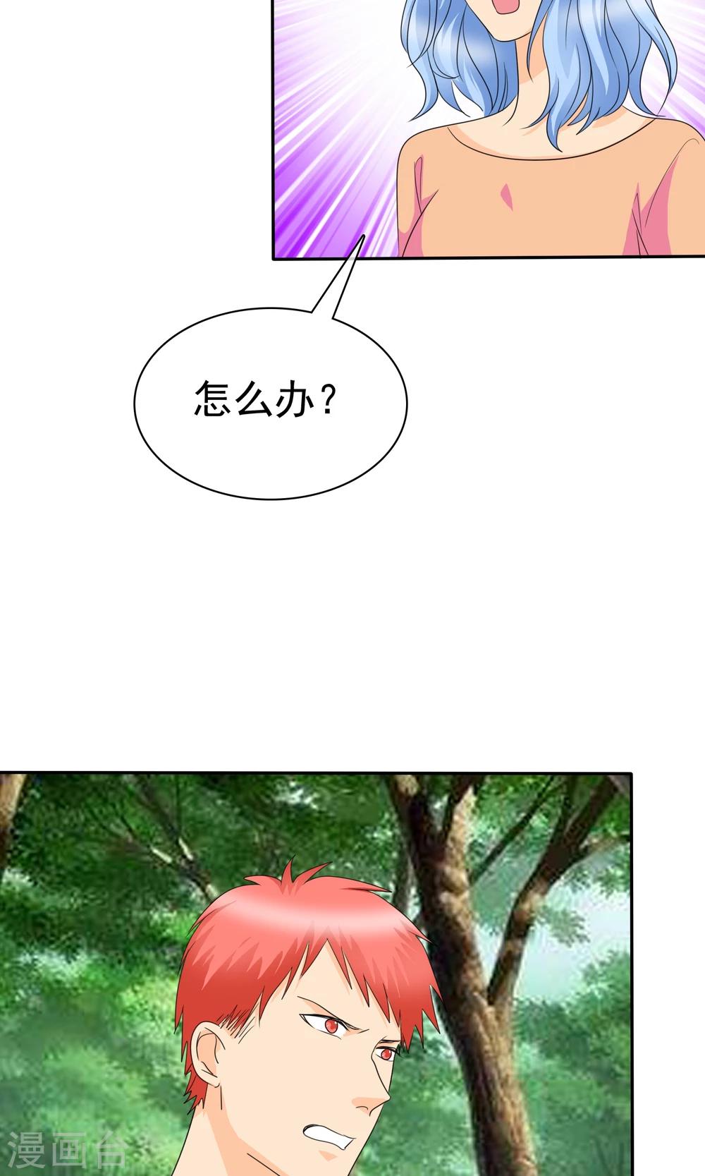 第105话 追的还真快-第107话
