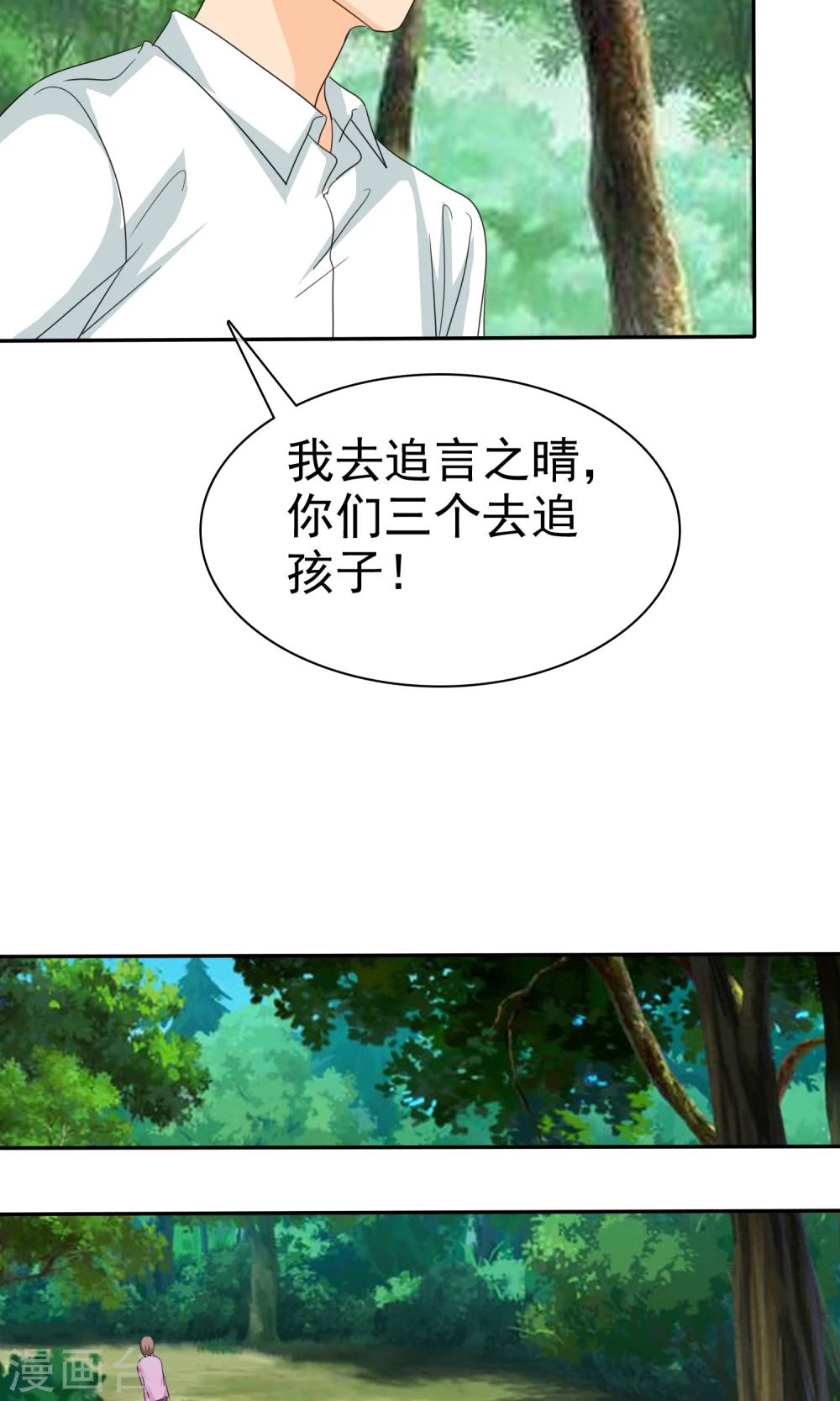 第105话 追的还真快-第107话