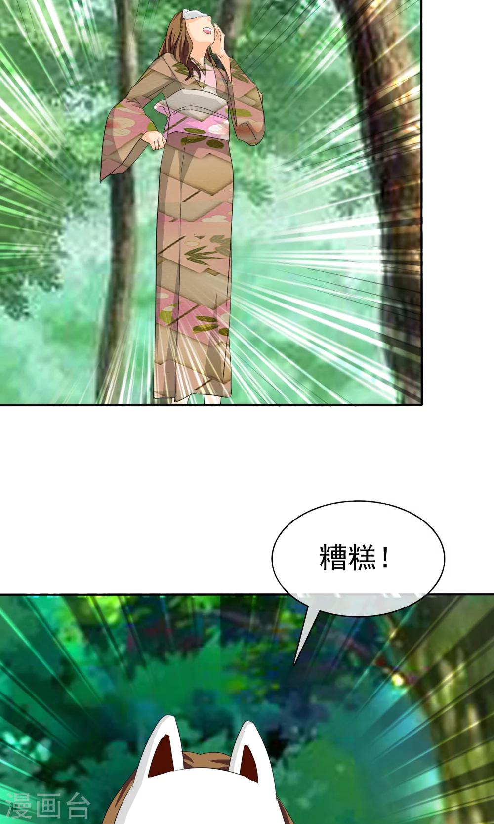 第105话 追的还真快-第107话