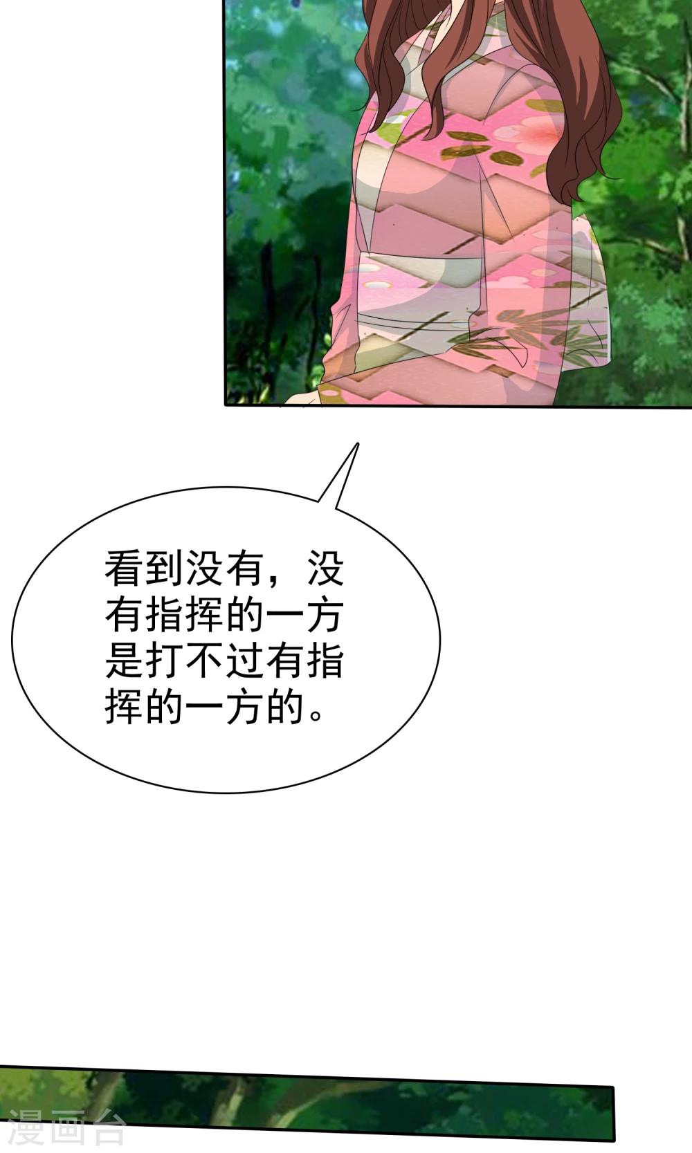 第105话 追的还真快-第107话