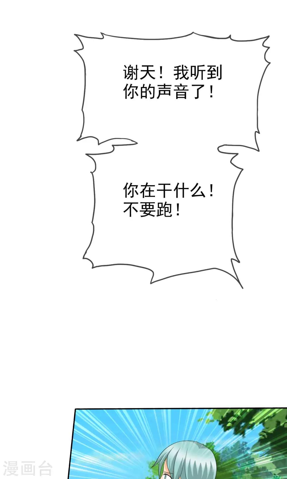 第107话 我绝不会放过你！-第109话