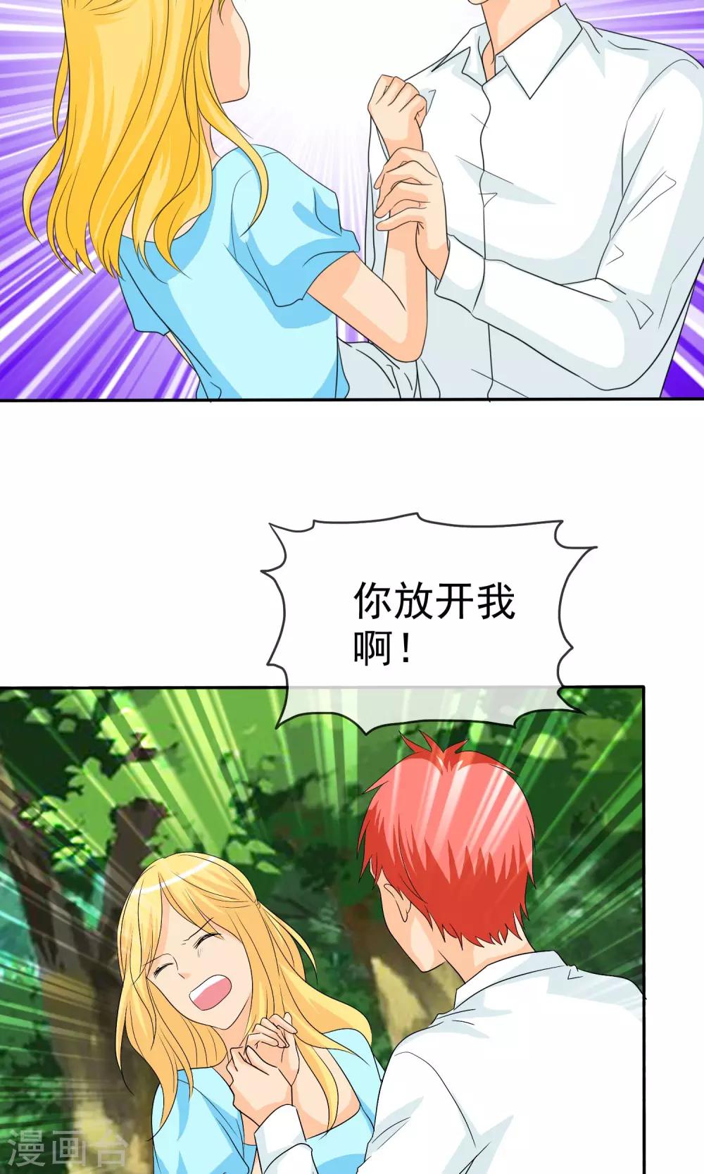 第107话 我绝不会放过你！-第109话
