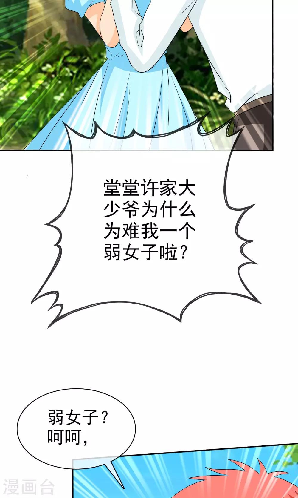 第107话 我绝不会放过你！-第109话