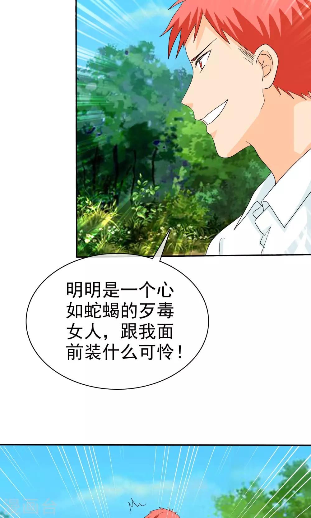 第107话 我绝不会放过你！-第109话