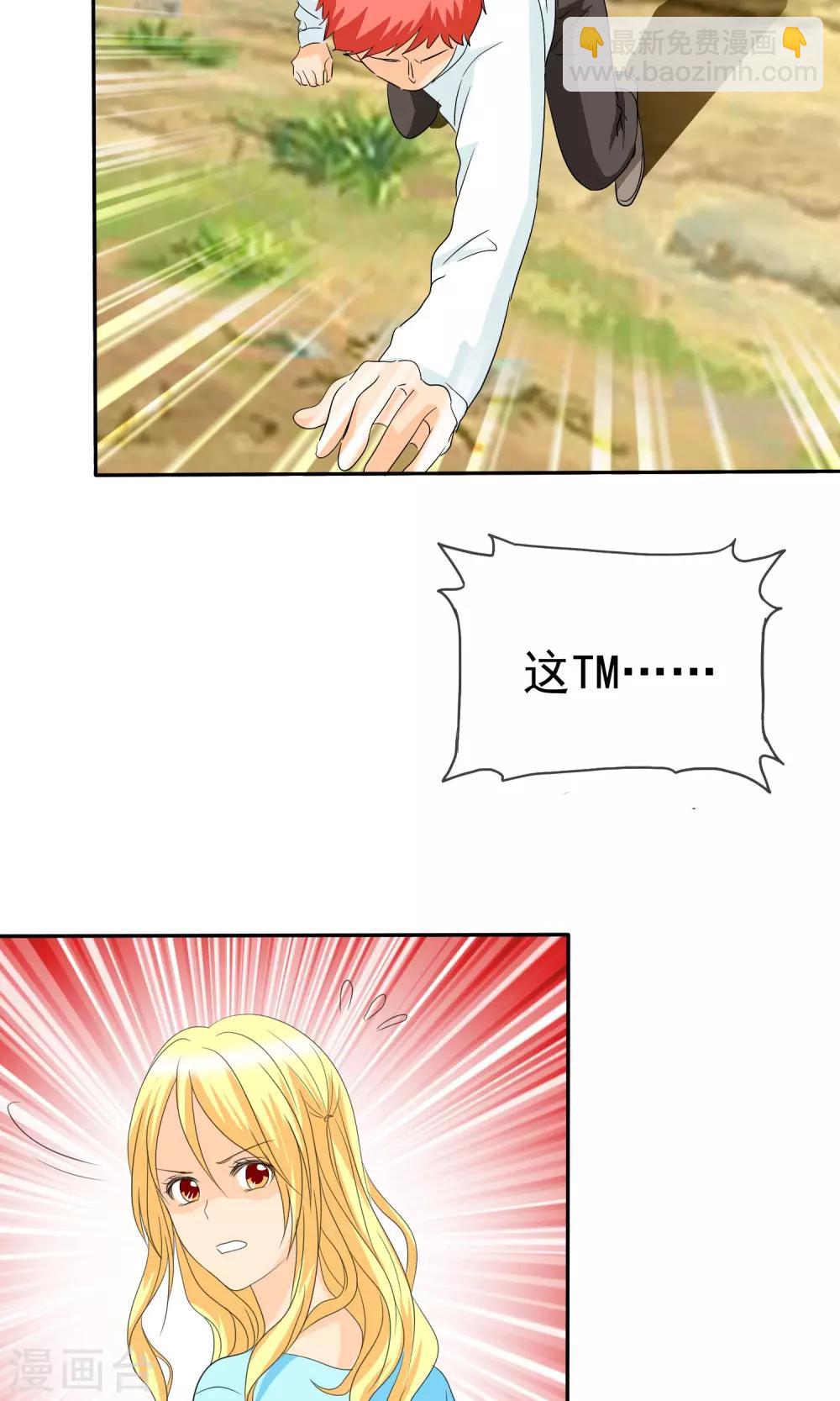 第107话 我绝不会放过你！-第109话