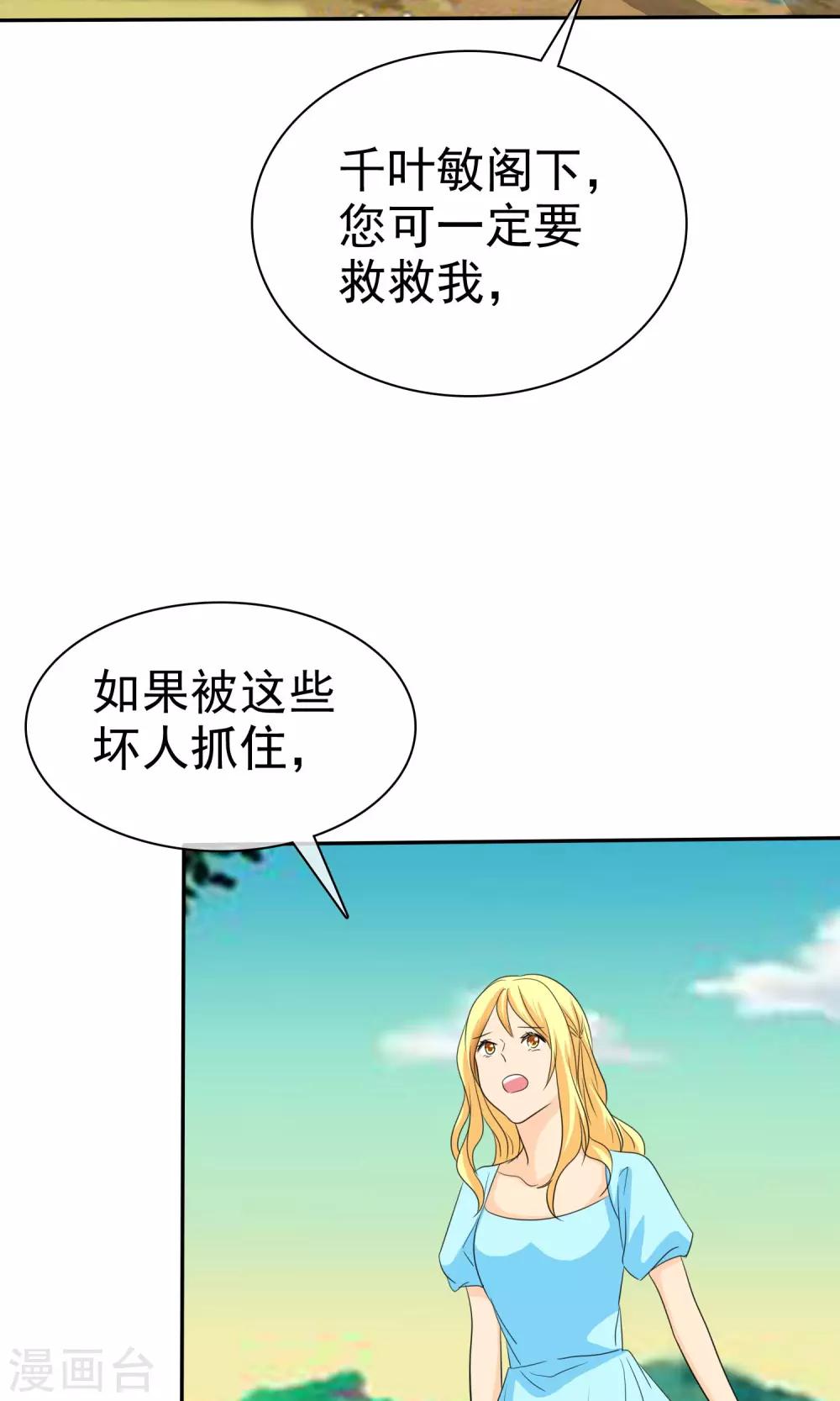 第107话 我绝不会放过你！-第109话