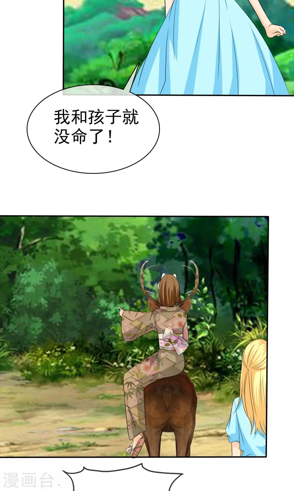 第107话 我绝不会放过你！-第109话