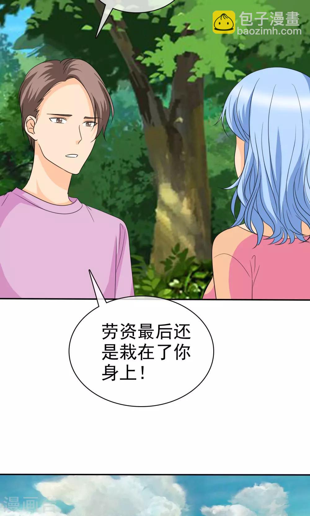 第107话 我绝不会放过你！-第109话