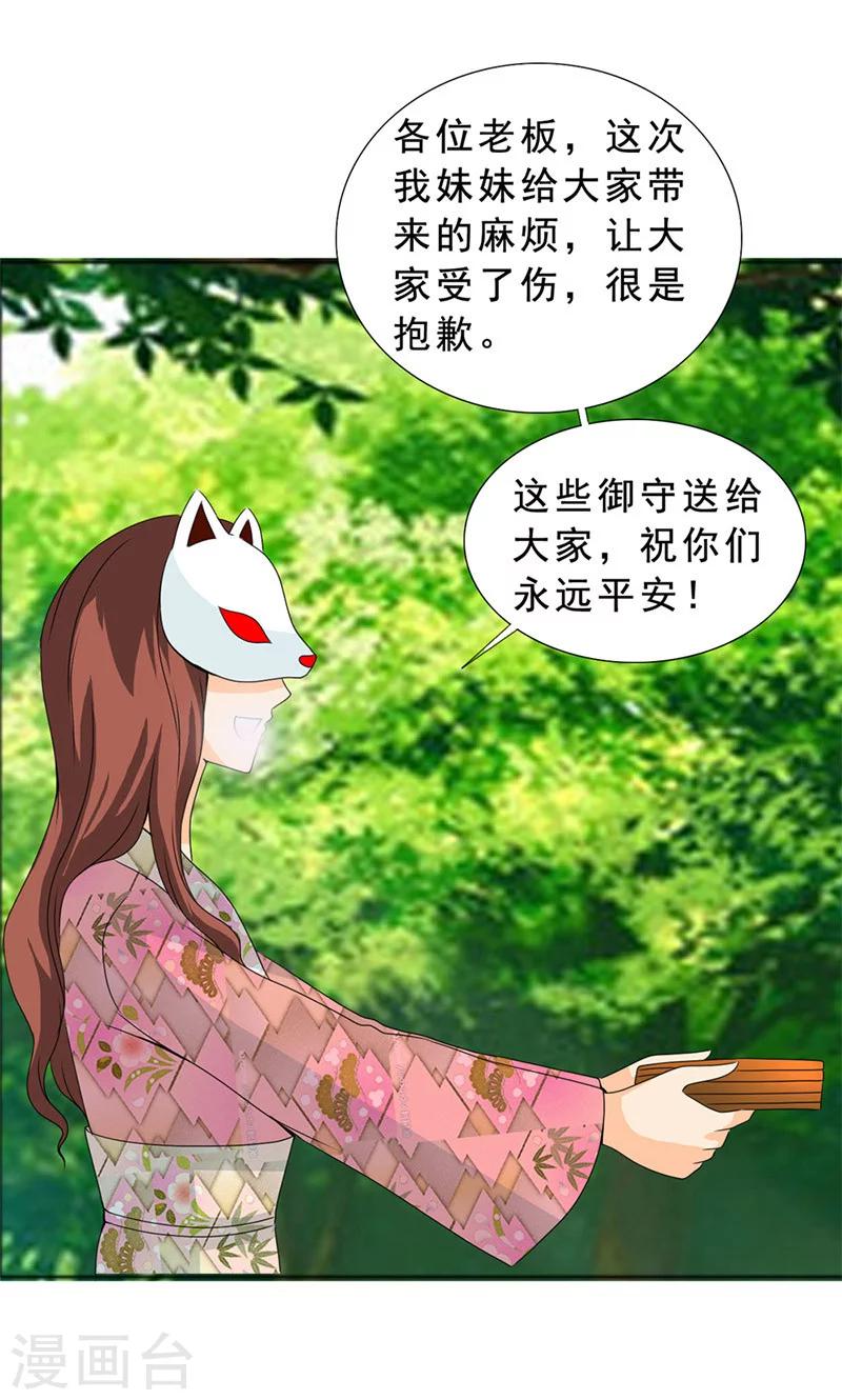 第109话 小安的梦境-第111话